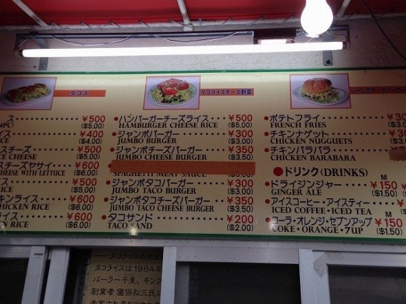 メニュー表には米ドル表記も（筆者撮影）