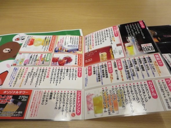 ドリンクメニュー