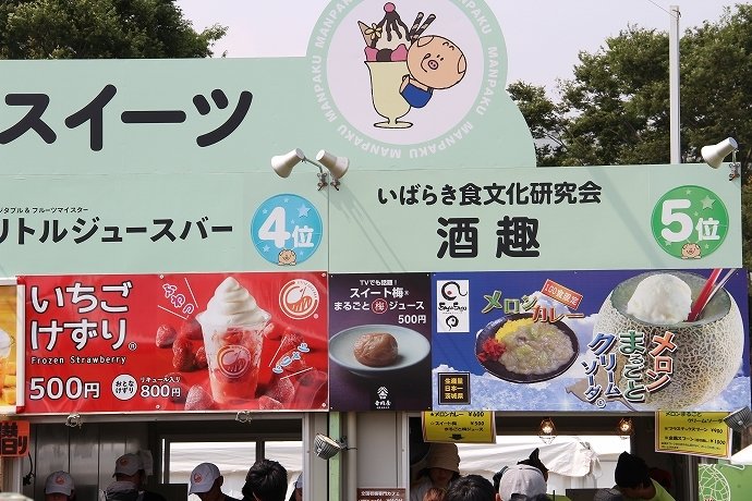 イチゴとメロンの熱き戦い