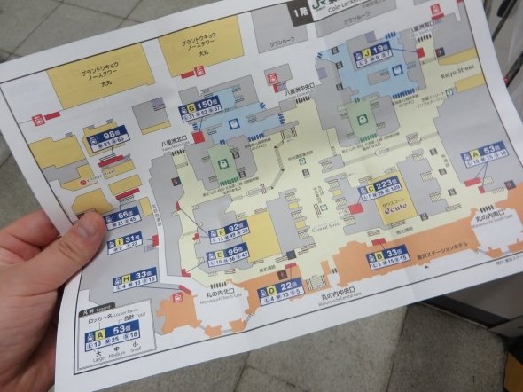「JR東京駅コインロッカー案内図」（2016年3月版）