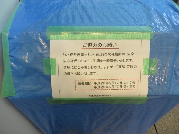 「東京国際フォーラム」のゴミ箱