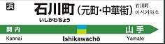 変更後の駅名標（JR東日本横浜支社プレスリリースより）