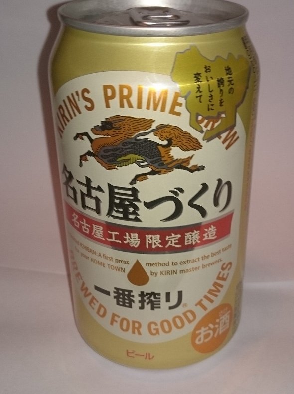 「名古屋」な理由は後述