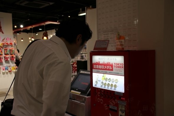 記念メダルに目がない