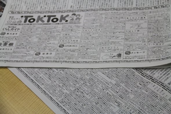 11月1日刊行の東京新聞