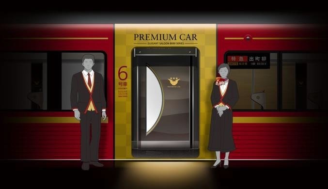 外観とアテンダントイメージ（プレスリリースより）