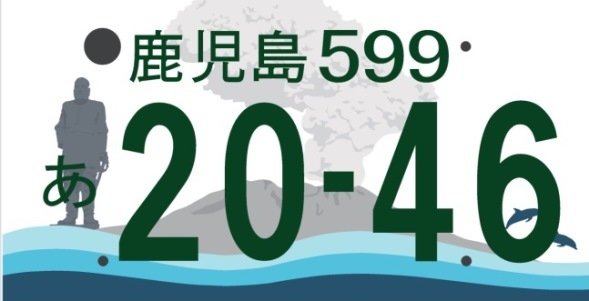 錦江湾と西郷どん（鹿児島県公式ウェブサイトより）