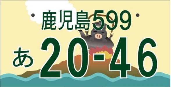 黒じょかぶー（鹿児島県公式ウェブサイトより）