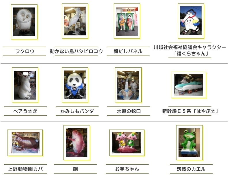 ヤジマキミオさんの制作した作品の数々