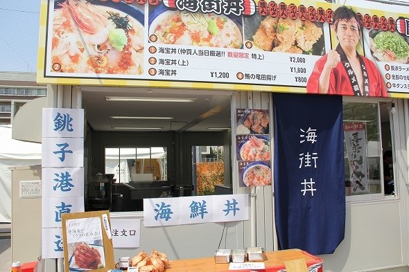 海街丼
