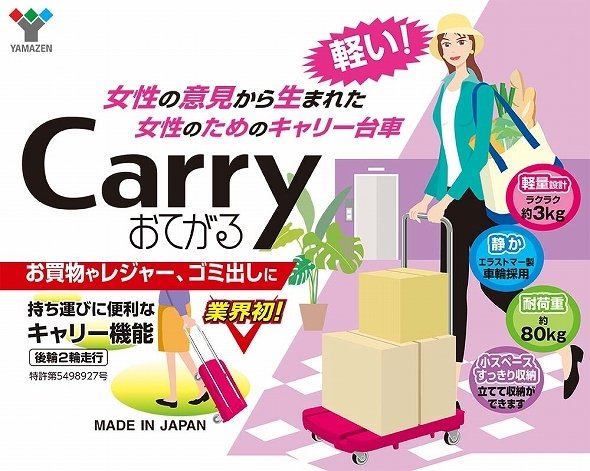 こちらが話題のポップ（山善提供）