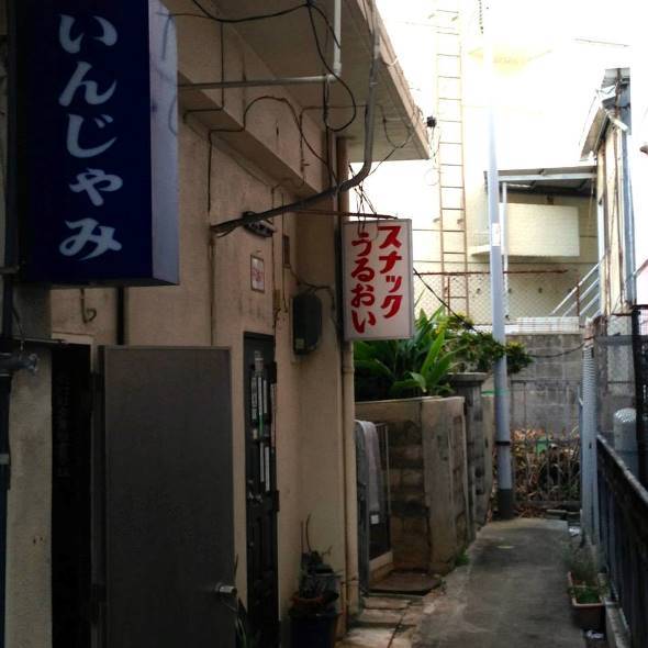 「うるおい」
