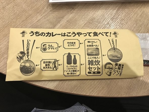 スプーンの袋には食べ方の解説が