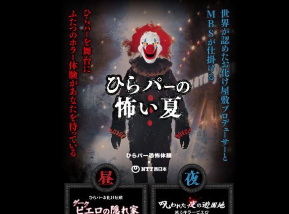 画像は「ひらかたパーク」のホームページより