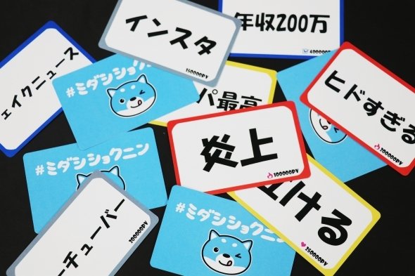 「＃ミダシショクニン」
