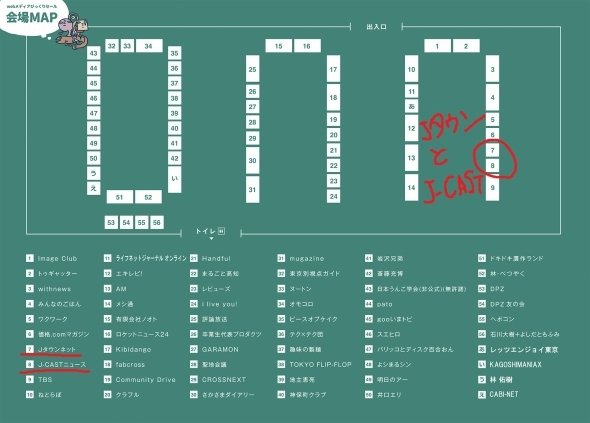 会場案内図