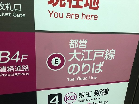 地はピンクでラインカラーは赤紫といった趣（2018年6月、新宿で撮影）