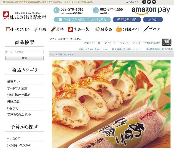 個人的ベスト竹輪は「たこ竹輪」（画像は出野水産公式サイトより）