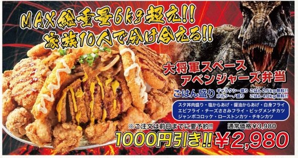 まさしく火山から溢れるマグマのようなスタミナを感じる（大将軍公式HPより）