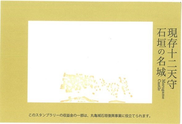 1回目のスタンプはオレンジ色