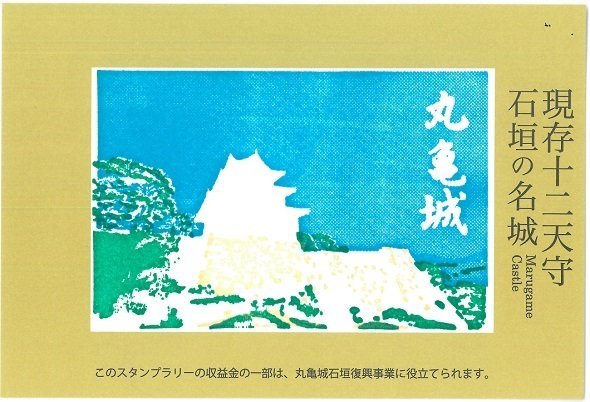 3個目のスタンプは緑色