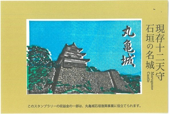 5個目のスタンプ、黒を押すと、完成だ