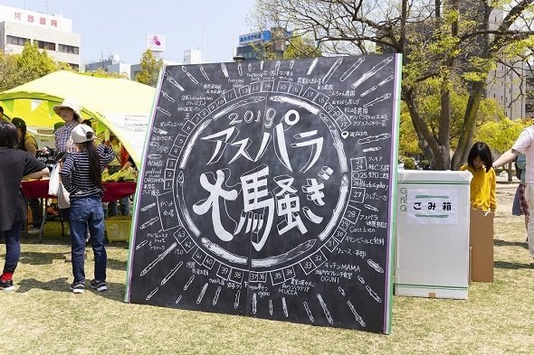 今年の会場は、高松市立中央公園だった（画像提供：アスパラ大騒ぎ実行委員会、以下同）