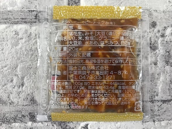 パッケージ裏面