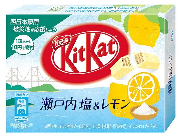 「キットカット塩＆レモン」