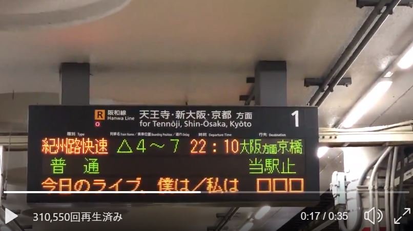 公演後も凝っている（みー＠esora10969さん提供）