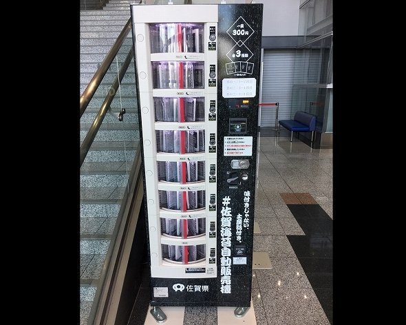 黒い...（画像は九州佐賀国際空港より提供）