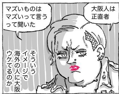 五箇野人（＠gokayajin）さんのツイートより