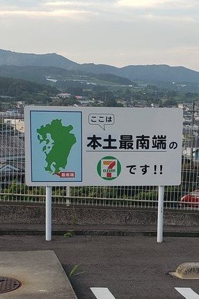 しぶとい
