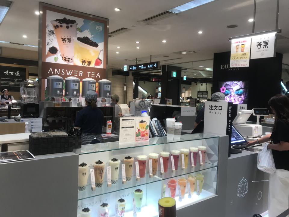 答案 アンサーティー(ANSWER TEA)