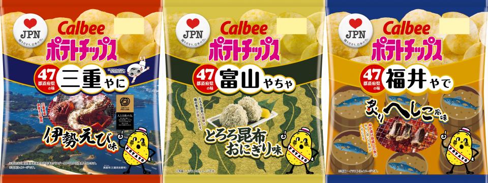 7県のパッケージが方言（画像はプレスリリースより）