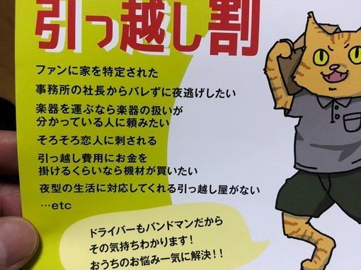 バンドマンって大変！（画像はナードマグネット・須田亮太さん提供）