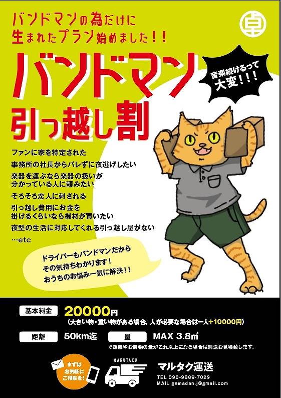 驚きの安さ（画像はジェイムス・ゴッドフィールドさん提供）