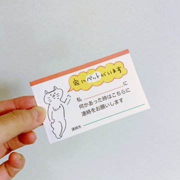 家にペットがいます（画像はハセガワ・アヤ＠marojuiceさん提供）