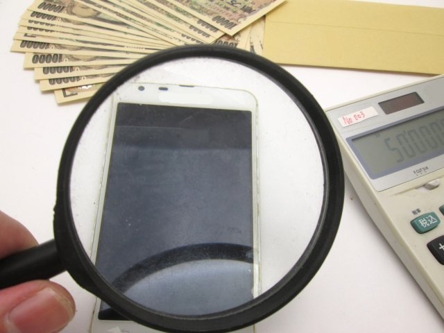 スマホ査定が「進化」