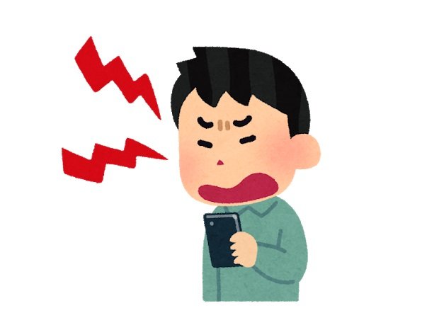 友人の行動にイライラ...