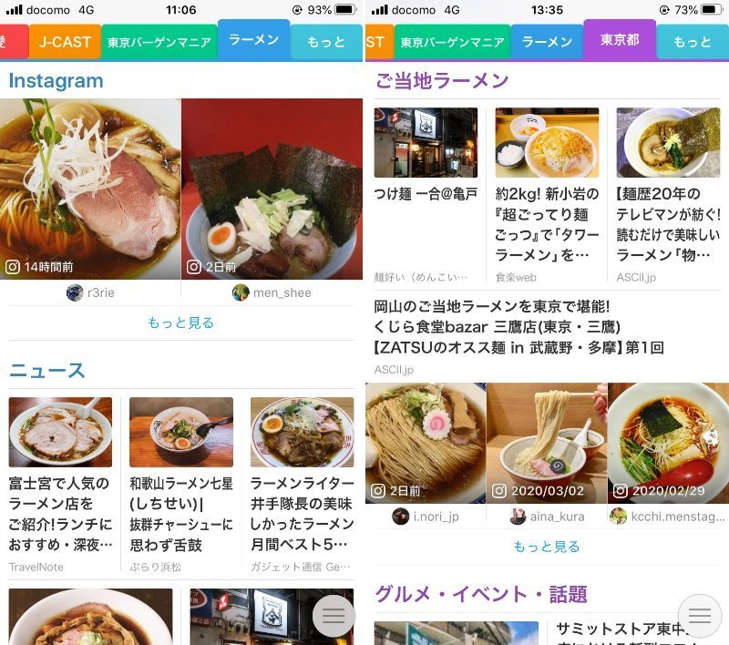 ラーメンチャンネル（写真左）、各都道府県のご当地ラーメン枠（右）