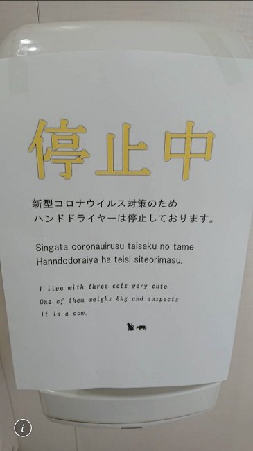 よくみるとかわいいマークが（画像は投稿者提供）