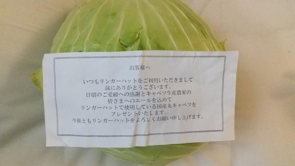 国産キャベツ1玉プレゼント(画像はあるぴの(@Alpino305)さんから)
