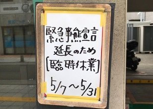緊急時に熊になる宣言？（写真はコーイチさんのツイートより）