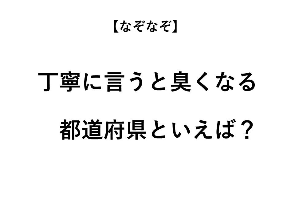 ヒント：丁寧に言うときって、何を付けますか