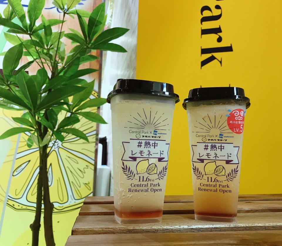 これが「熱中レモネード」（画像はセントラルパーク・センパマグマのツイートより）