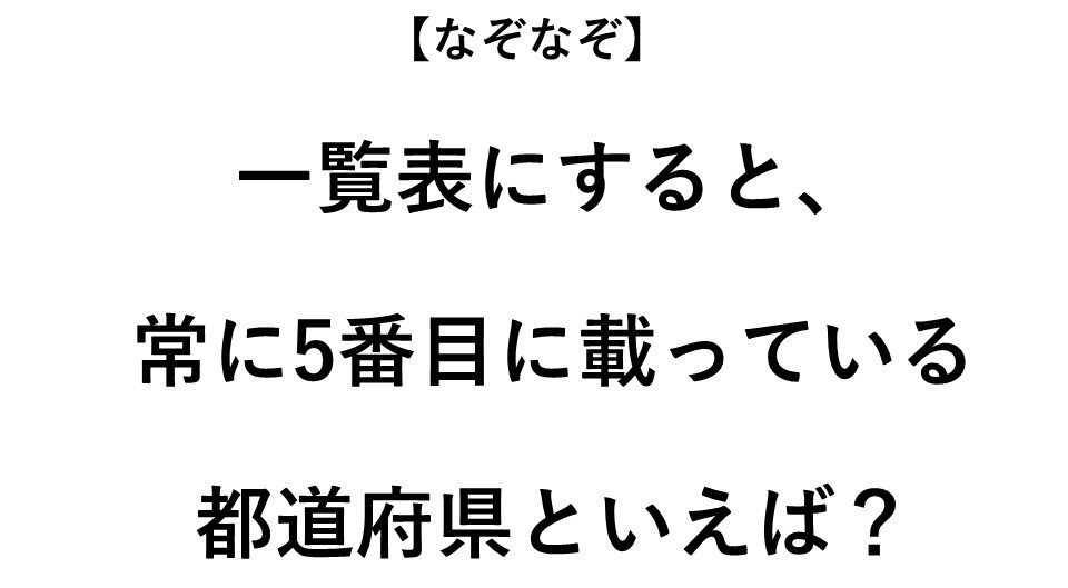 ヒント：表1～表10があると考えると