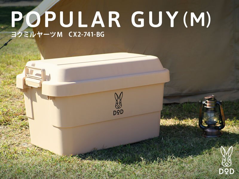 「POPULAR GUY」とも書いてある（画像は「DOD」公式サイトから）