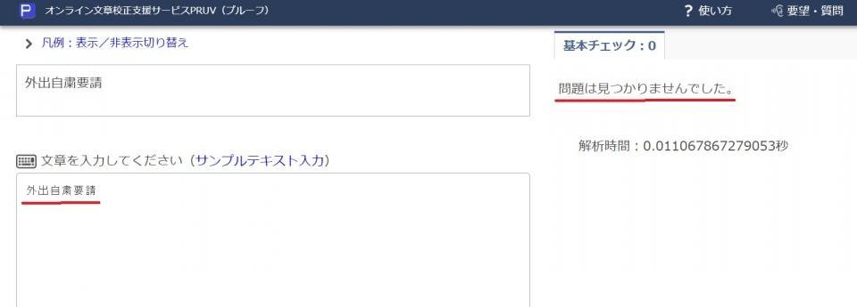  画像は、「PRUV」のスクリーンショット（赤線は編集部で書き込み）