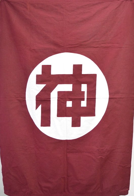 神戸町旗（画像提供：神戸町）